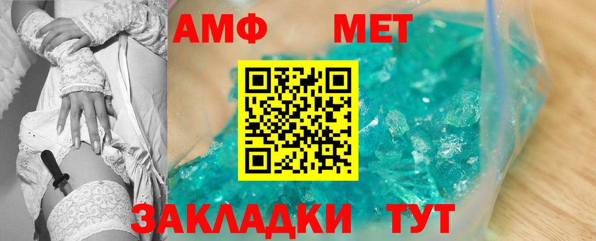 Амфетамин  Вход с VPN  АМФ  Тамбов  АМФ 97% 