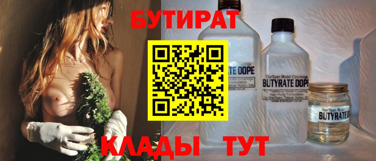 Тамбов  Бутират буратино  Вход с VPN 