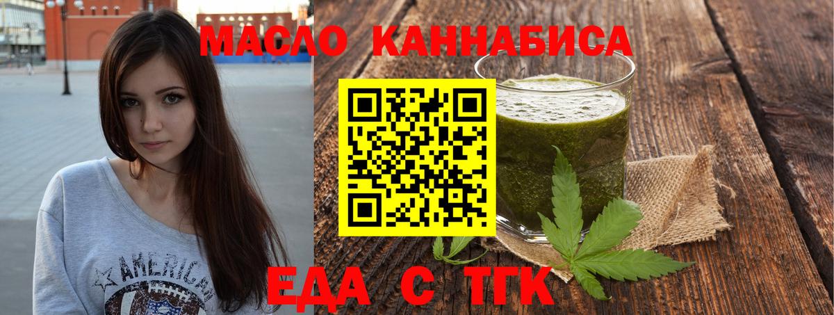 Еда ТГК марихуана  Вход с VPN  Тамбов 