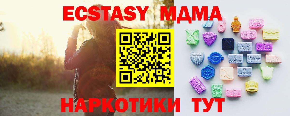 Экстази 99%  Вход с VPN  ЭКСТАЗИ  Экстази 280мг  Тамбов 