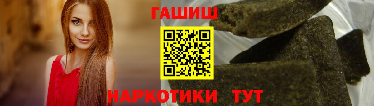 Тамбов  ГАШ гашик  Гашиш  Гашиш Premium  Вход с VPN 