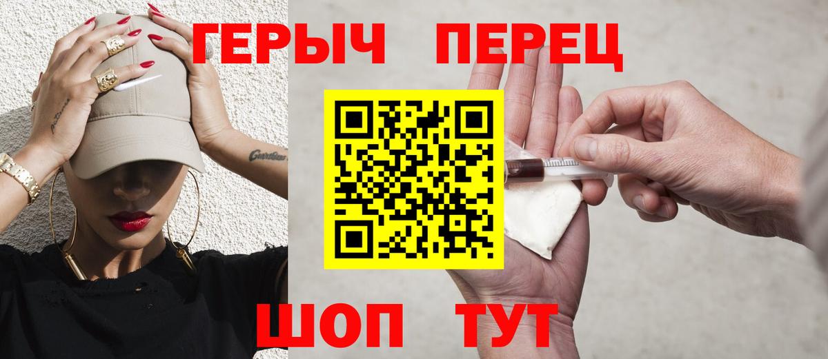 Тамбов  ГЕРОИН гречка  Вход с VPN 