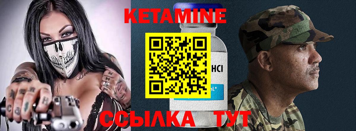 КЕТАМИН VHQ  КЕТАМИН VHQ  гидра ссылки  Вход с VPN  Тамбов 