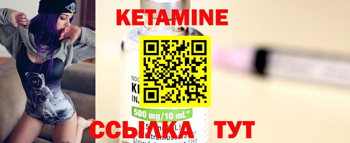 Кетамин VHQ Тамбов