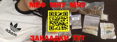 мяу мяу кристалл Нягань