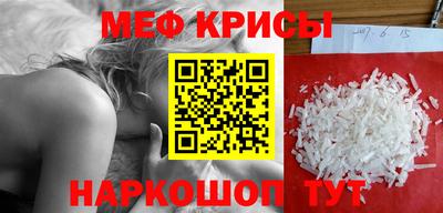 мяу мяу кристалл Нягань