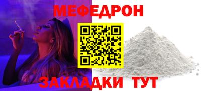 мяу мяу кристалл Нягань