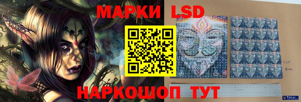 LSD-25 экстази ecstasy Тамбов