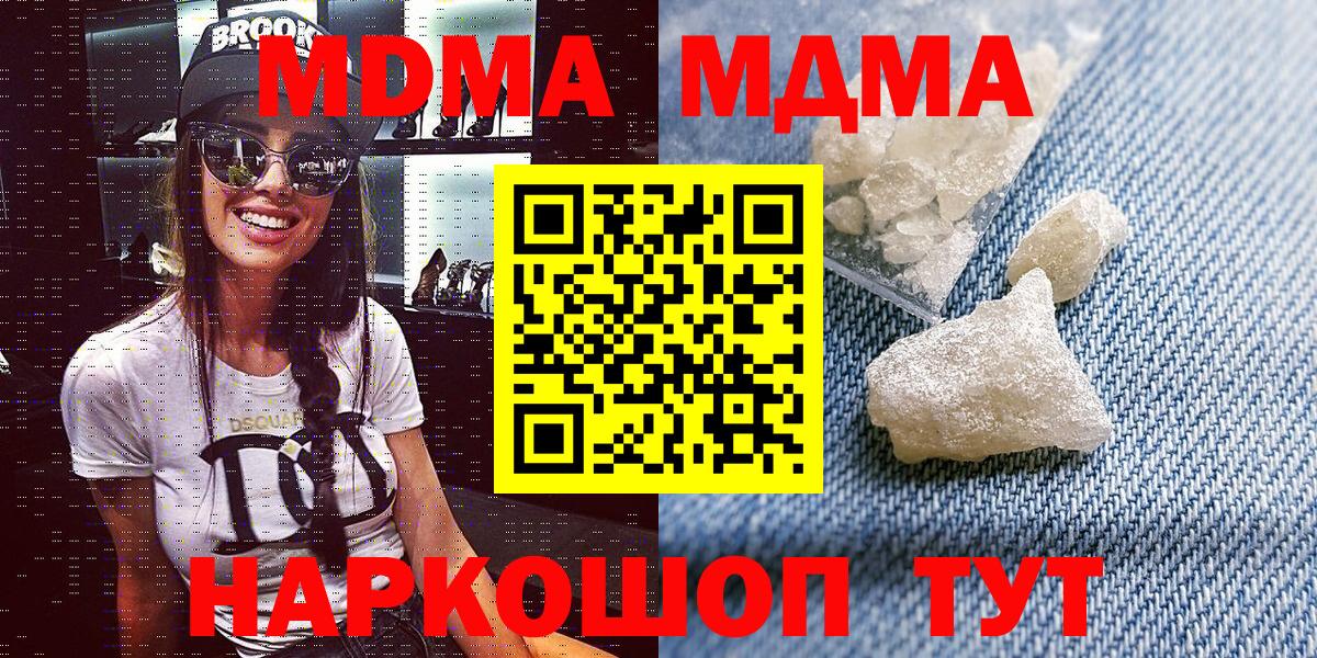 MDMA молли Тамбов