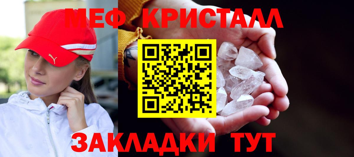 Меф мука Тамбов