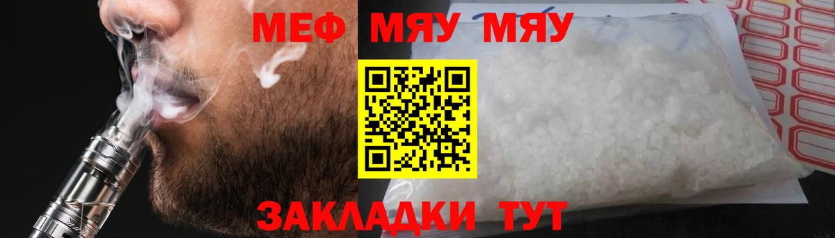 Тамбов  МЕФ 4 MMC  Меф  Мефедрон 4 MMC  Вход с VPN 