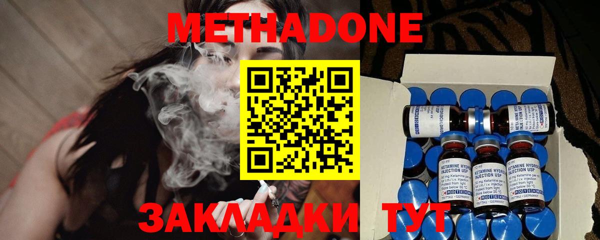 Тамбов  МЕТАДОН methadone  Вход с VPN 
