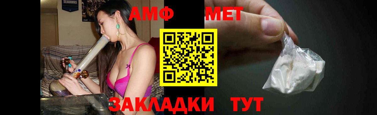 Первитин кристалл  Вход с VPN  Тамбов  Первитин кристалл 