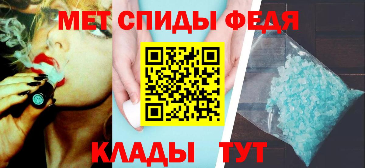 МЕТАМФЕТАМИН витя Тамбов