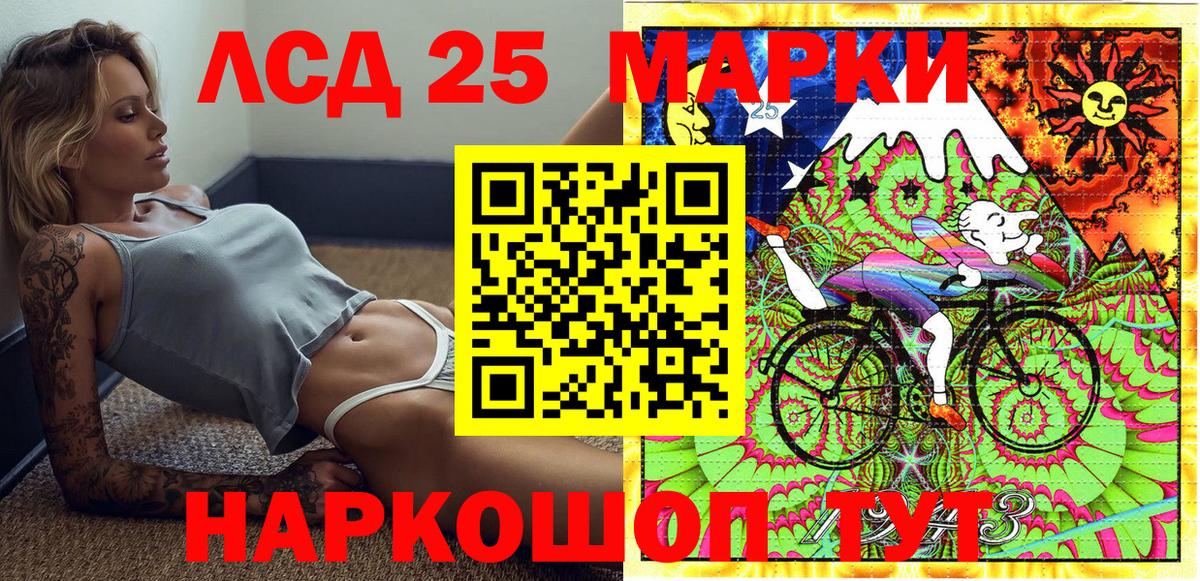 Марки 25I-NBOMe 1,8мг Тамбов